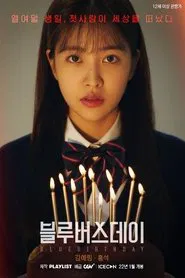 Blue Birthday movie poster