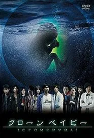 Poster da série Clone Baby
