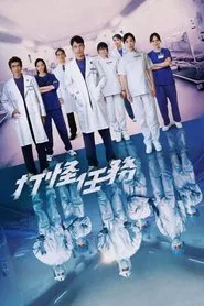 Pandemic Pulse tv show poster