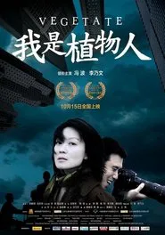 Poster do filme Vegetate