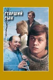 The Elder Son movie poster