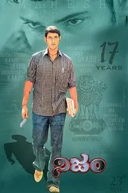 Nijam movie poster