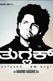 Tuglak movie poster