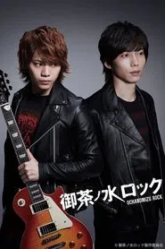 Ochanomizu Rock tv show poster