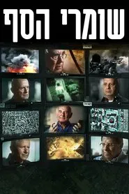 Poster da série The Gatekeepers