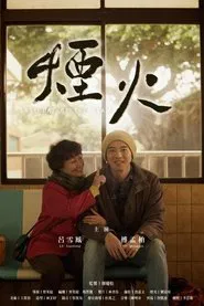 Last Day of the Year movie poster
