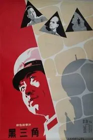 Three Black Triangles movie poster