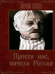Poster do filme Forgive Us Mother Russia