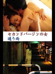 2nd Virgin Road movie poster