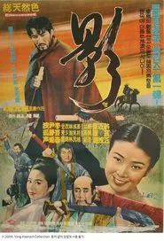 The Shadow movie poster