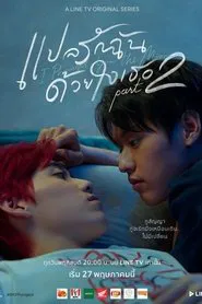I Promised You The Moon tv show poster
