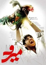 Miro movie poster