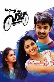 Poster do filme Cycle