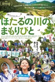 Protectors Of Firefly River movie poster