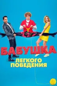 Poster do filme Naughty Grandma