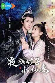 Devil Falls in Love with Fairy tv show poster