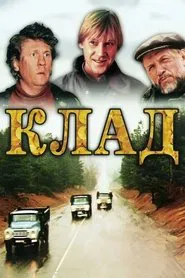 Treasure movie poster