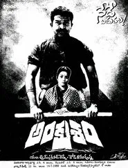 Restraint movie poster
