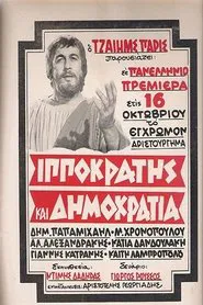 Hippocrates And Democracy movie poster