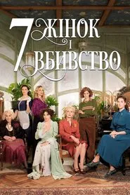 7 Women and a Murder movie poster
