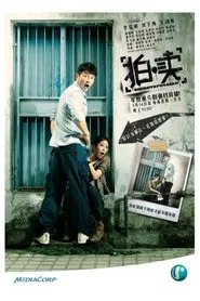 Secrets for Sale tv show poster