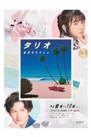 Talio tv show poster