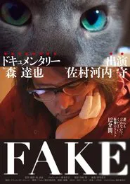 FAKE movie poster