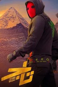 TAG movie poster