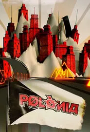 Polònia tv show poster