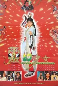 Hello Dracula 6: Magic Girl movie poster