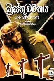 Life of Christ's movie poster