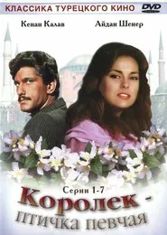 Королек - птичка певчая tv show poster