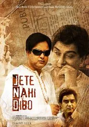 Jete Nahi Dibo movie poster