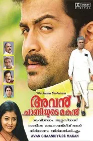 Avan Chandiyude makan movie poster