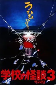 Poster do filme Haunted School 3