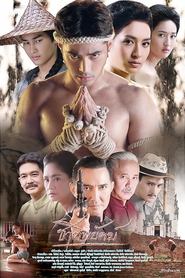 Chaat Payak tv show poster