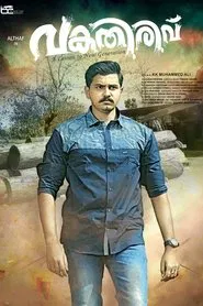 Vakathirivu movie poster