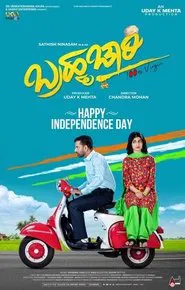 Brahmachari movie poster
