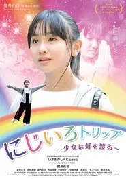 A Rainbow-colored Trip movie poster