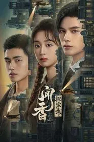 The Truth of Scent tv show poster