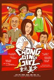 Chong Qing Girl movie poster