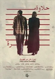 Poster do filme Bitter Sweetness