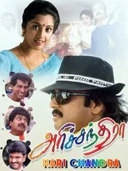 Poster do filme Harichandra