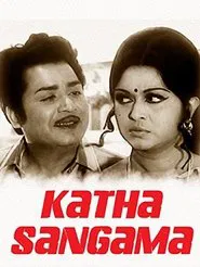 Poster do filme Katha Sangama