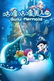 Gulu Mermaid movie poster