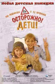 Caution, Kids! movie poster