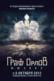 Count Orlov: musical movie poster