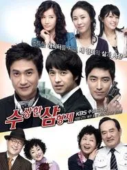 Poster da série Three Brothers