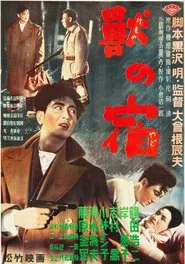 The Den of Beasts movie poster