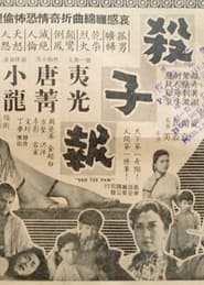 Murder in the Devil's Nest movie poster